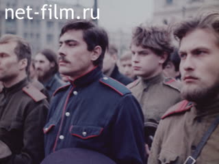 Newsreel Daily News / A Chronicle of the day №24-1990 Faithfully. (1990)