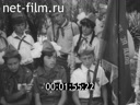 Пионерия №10-1984 Твоё пионерское знамя. Самый счастливый день. Я могу летать как птица