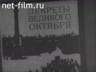 Movie Loyalty to Lenin’s teaching on the defense of the socialist Fatherland. (1986)