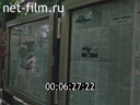 Footage frame