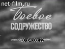 Кадр видео