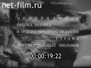 Советский спорт №2-1978 60 лет Вооруженных Сил СССР. Страницы армейского спорта