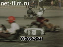 Footage frame