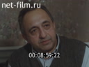 Footage frame