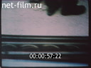 Footage frame