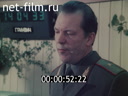 Footage frame