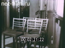 Footage frame