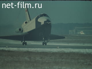 Footage Project "Energy - Buran". (1980-1989)