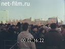 Материалы по киножурналу "Летописец России" 1997 № 2 "День протеста"