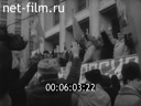 Митинги в Москве 09.02.1992