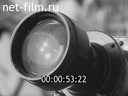 Материалы по киножурналу "Пионерия" 1981 № 11