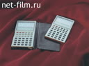 Calculator "Elektronika MK 71"