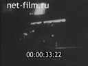 Footage frame