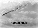 Footage frame