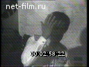 Footage frame