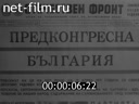 Кадр видео