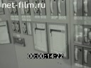 Footage frame