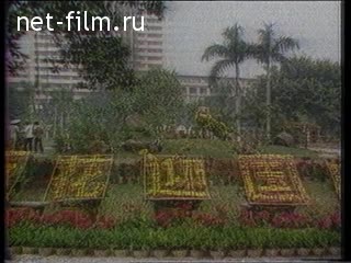 Новости Китай:Празднование 37-ой годовщины провозглашения КНР. Москва:Поздравление по телевидению от советского правительства.(Зарубежные новостные сюжеты №89, 1986)