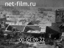 Footage frame