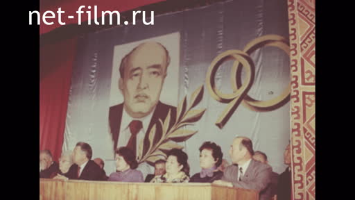 Footage Anniversary of Auezov 90 years. (1987)