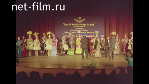 Footage The days of culture of Kazakhstan in India, the 100th anniversary of Auezov. (1997)