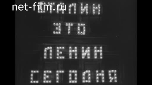 Кинохроника Празднование 70-летия И. В. Сталина в Ленинграде. (1949)