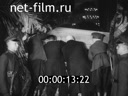 Материалы по фильму "Прощание с вождем" (фрагменты)