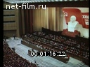 Кадр видео