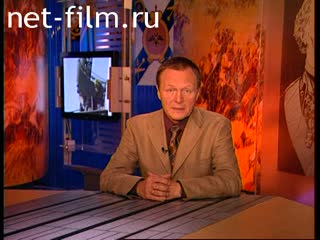 Telecast Serve my Homeland (2003 №1) 07.09.2003.