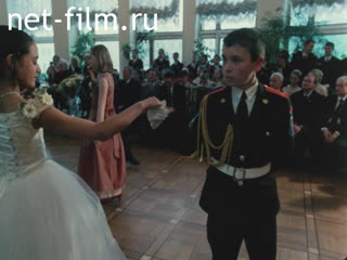 Кинохроника Бал в кадетском училище. (1990-1999)