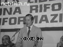 Кадр видео