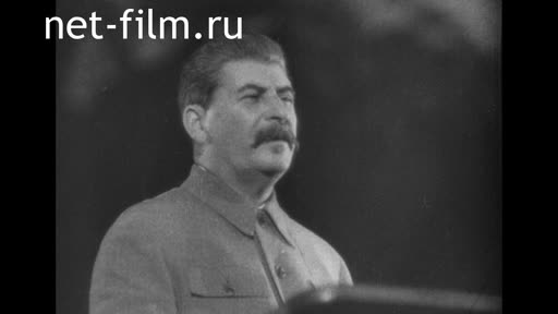 Кинохроника Речь И. В. Сталина на предвыборном собрании Сталинского избирательного округа г. Москвы. (1937)