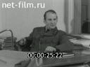 Footage frame