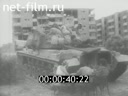 Footage frame