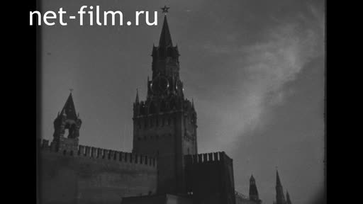 Кинохроника Фрагмент д/ф "VII-я сессия Верховного Совета СССР первого созыва". (1940)