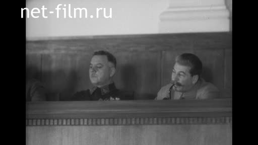 Кинохроника XVIII-й съезд ВКП (б). (1939)