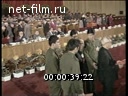 Подготовка к встрече Рейгана и Горбачева в США в декабре 1987 года.(Зарубежные новостные сюжеты №95, )