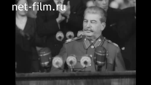 Кинохроника Фрагмент к/ж "Новости дня № 10-11". (1946)