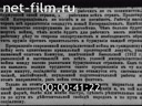 Кадр видео