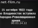 Footage frame