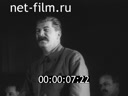 II-й Всесоюзный съезд колхозников-ударников