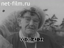 Foreign newsreels №1643