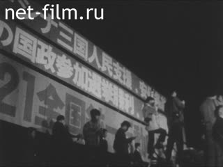 Новости Зарубежные киносюжеты №2481 (1970)