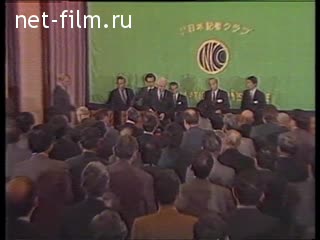 Новости Зарубежные новостные сюжеты №71 (1988)