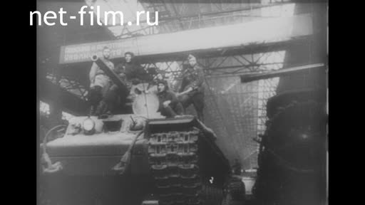 Кинохроника Фрагменты д/ф "Герои и подвиги". (1970)