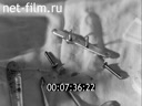 Footage frame