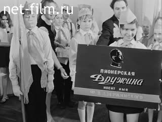 Кинохроника Открытие музея Дзержинского. (1974)