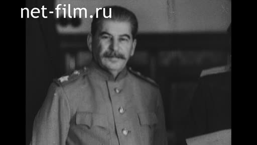 Кинохроника Прием И.В. Сталиным делегации населения Варшавы. (1944)