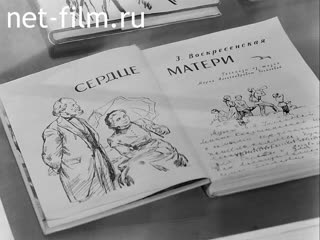 Кинохроника Музей М. А. Ульяновой. (1968)