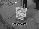 Footage frame